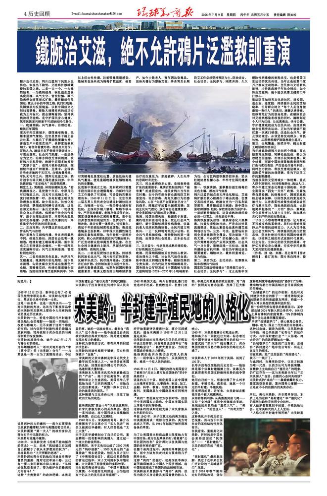 2026.7.16.第264期第4版历史回顾.jpg