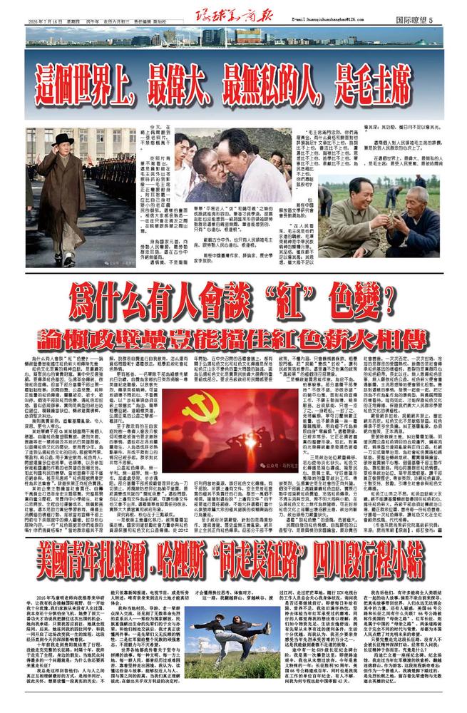 2026.7.16.第264期第5版红色赓续.jpg