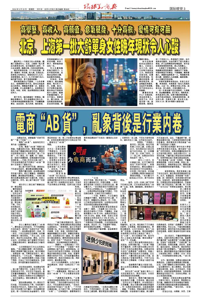 2026.8.20.第269期第5版争鸣.jpg