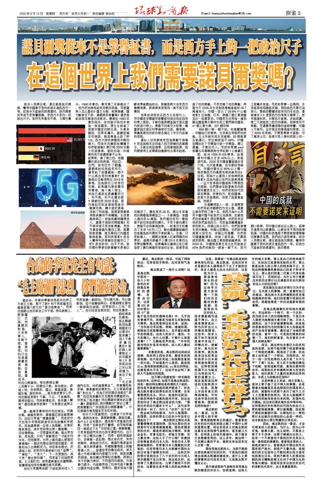 2026.8.13.第268期第5版探索.jpg