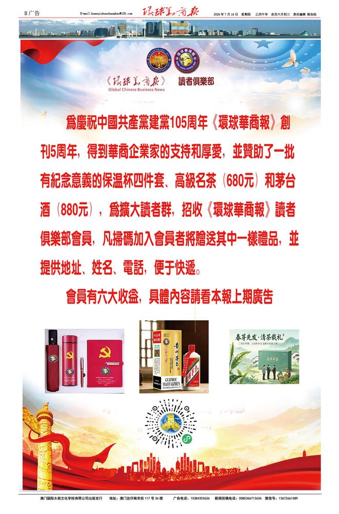 2026.7.16.第264期第8版广告.jpg